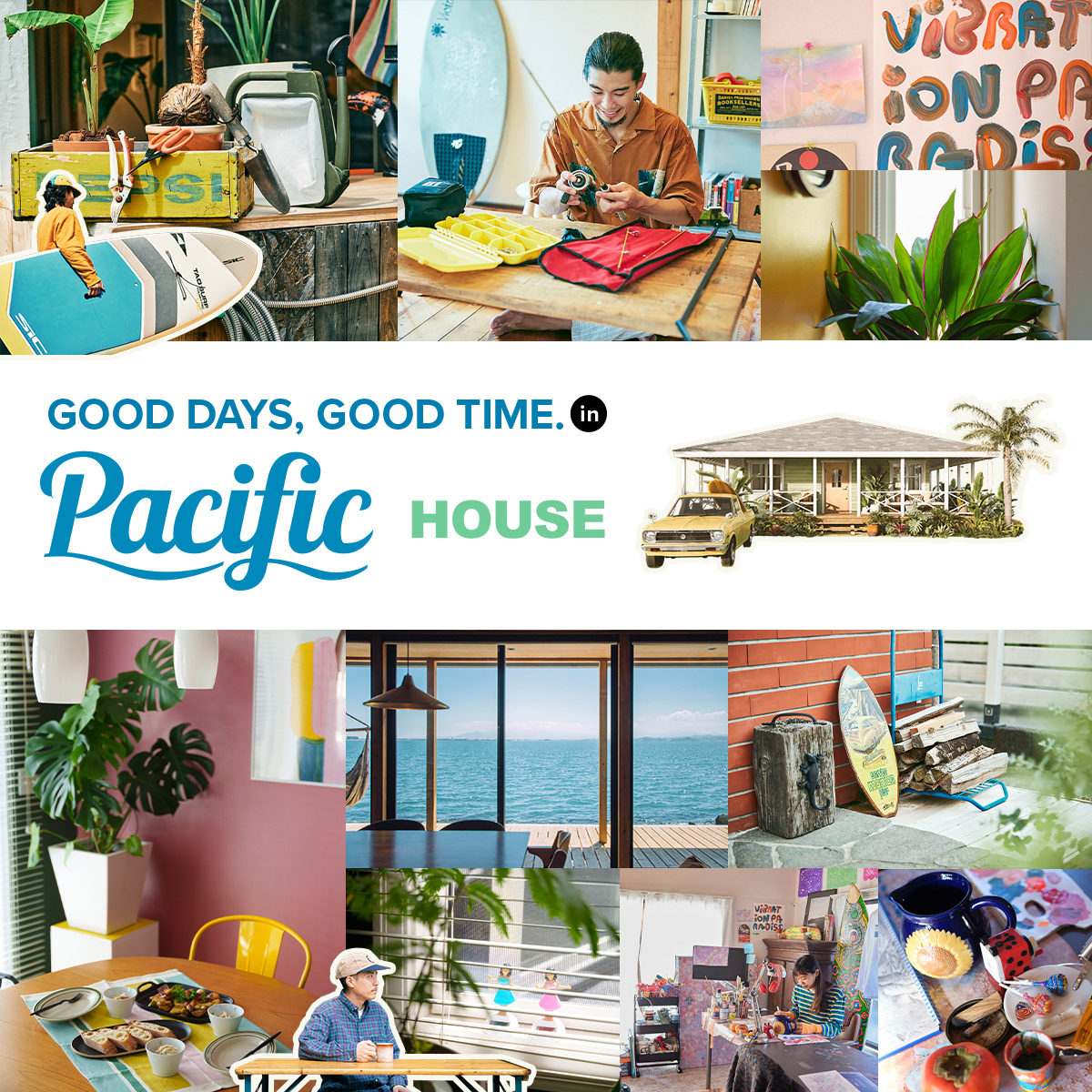 いつでも自分らしくいられる暮らしを。Pacific HOUSE（パシフィックハウス）。
