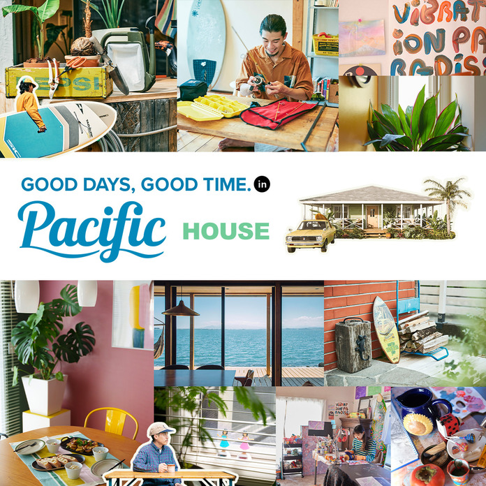 いつでも自分らしくいられる暮らしを。Pacific HOUSE（パシフィックハウス）。
