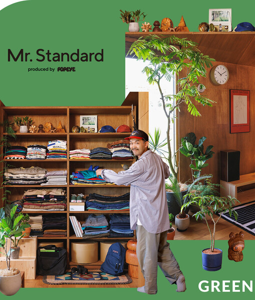 古着に触れ、植物を愛でる。趣味に寄り添う収納棚。