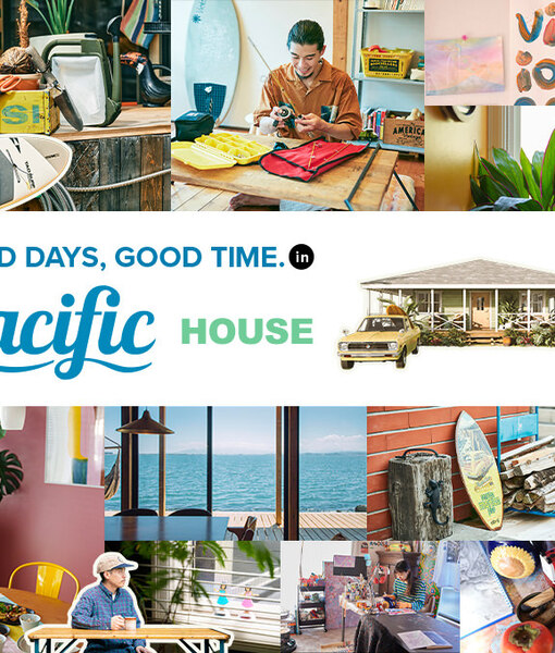 いつでも自分らしくいられる暮らしを。Pacific HOUSE（パシフィックハウス）。
