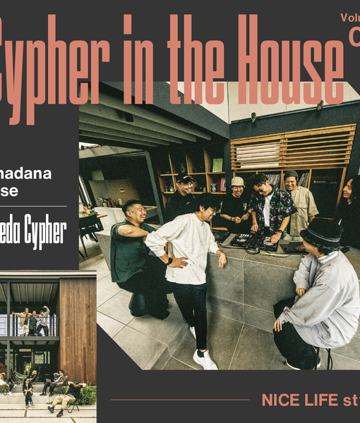 amadana baseでクリエイトする、梅田サイファーのNICE LIFE！
