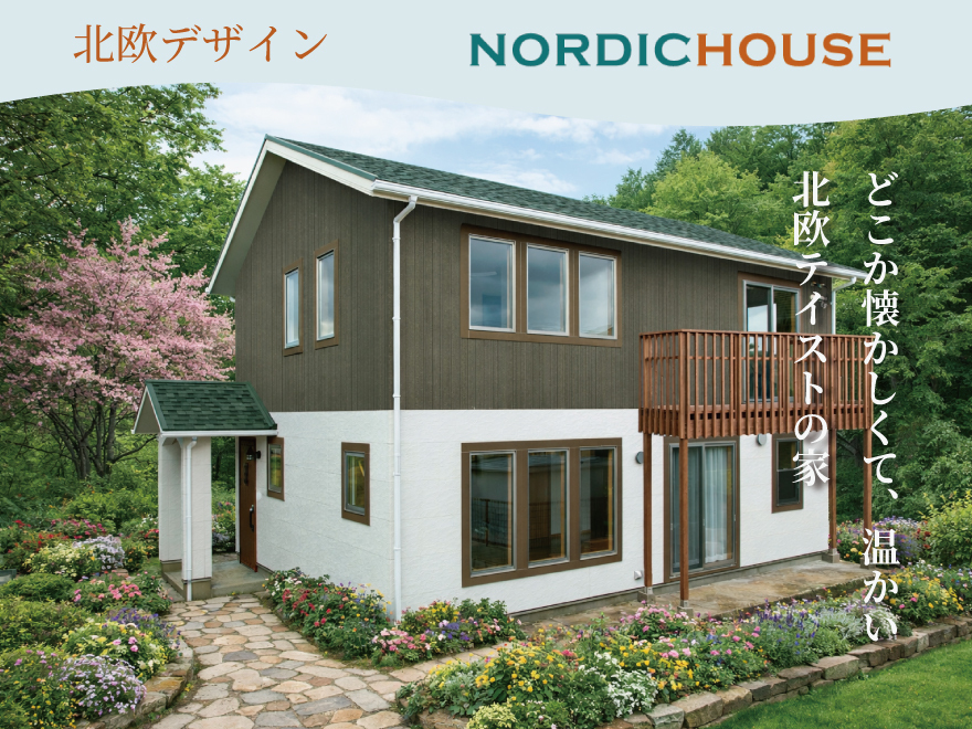 🌸春の家づくり相談会❶🌸//初回限定.クオカード3,000円のプレゼント//