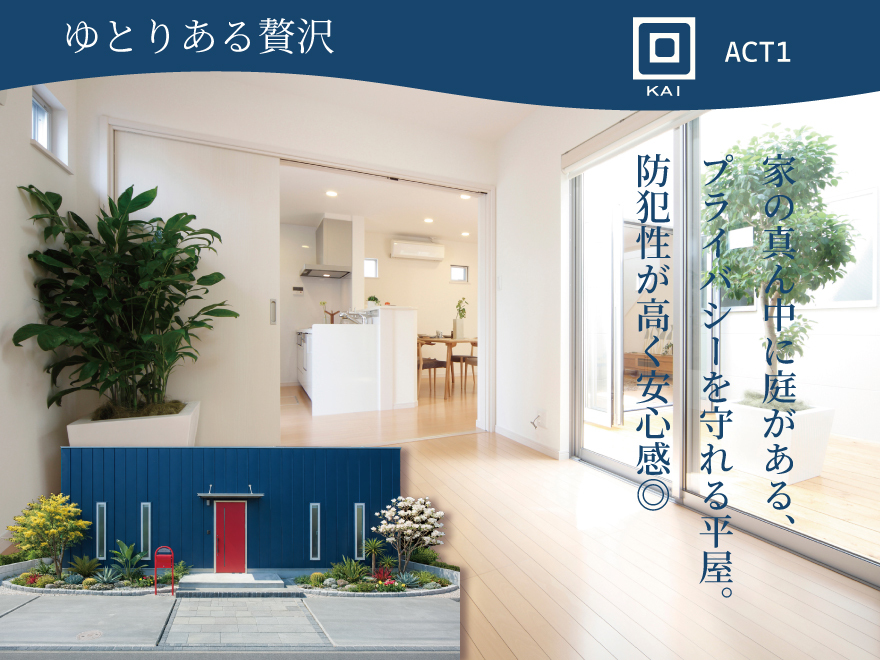 🌸春の家づくり相談会❸🌸//初回限定.クオカード3,000円のプレゼント//